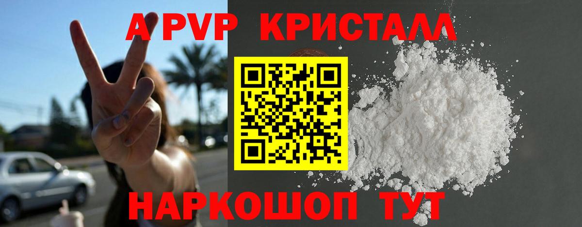 Alfa_PVP Соль  Alpha PVP кристаллы  дарнет шоп  Alpha-PVP крисы CK  Вход с VPN  Реж 