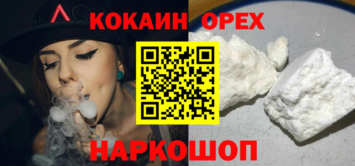 КОКАИН  Вход с VPN  Реж  COCAIN 99% 