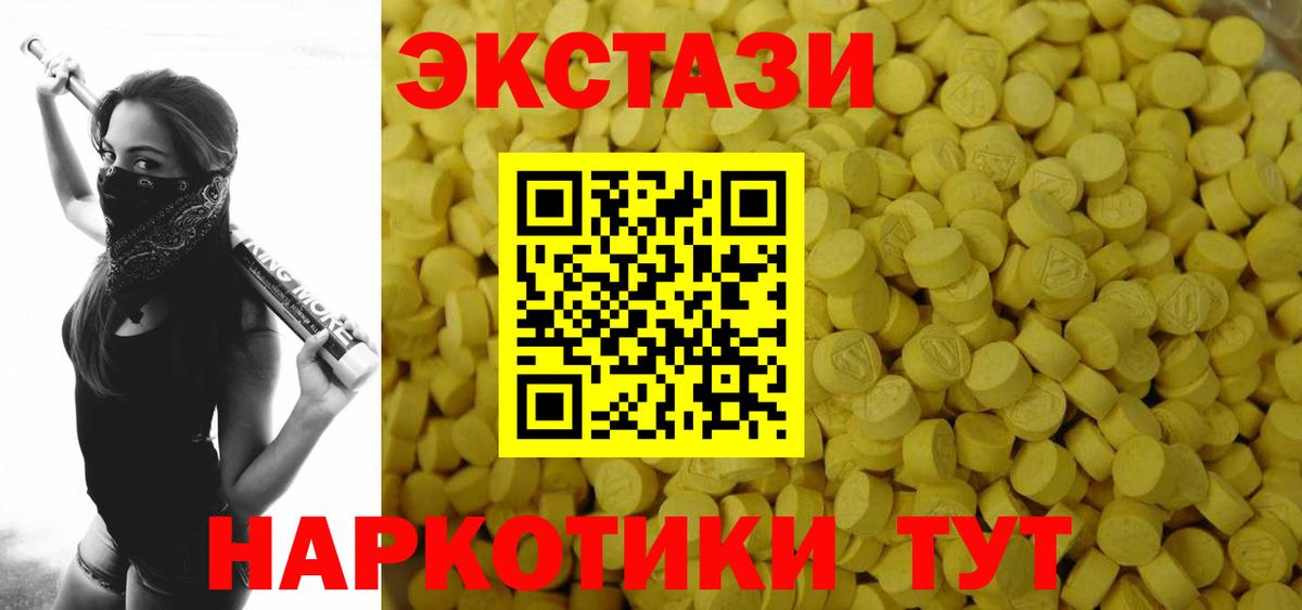 Экстази  Вход с VPN  Реж  ЭКСТАЗИ Дубай  Экстази 300 mg 