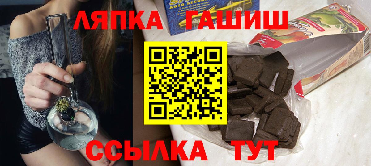 ГАШ  Гашиш VHQ  Вход с VPN  Гашиш гашик  Реж 