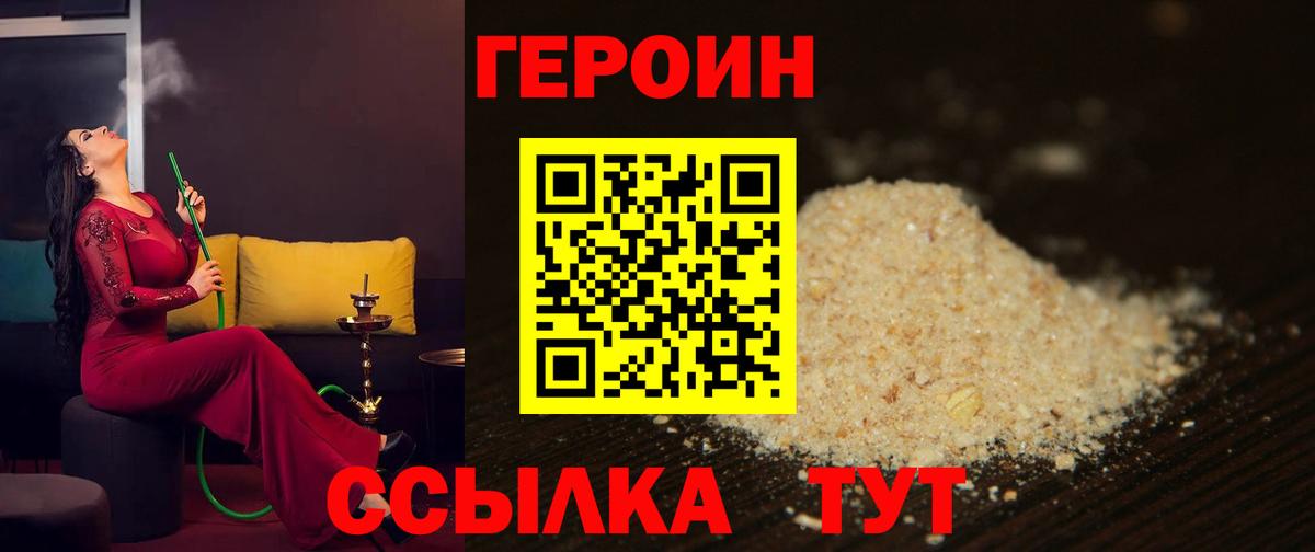 ГЕРОИН Heroin  Вход с VPN  Реж 