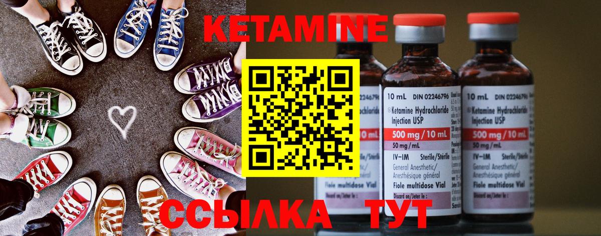 КЕТАМИН VHQ Реж
