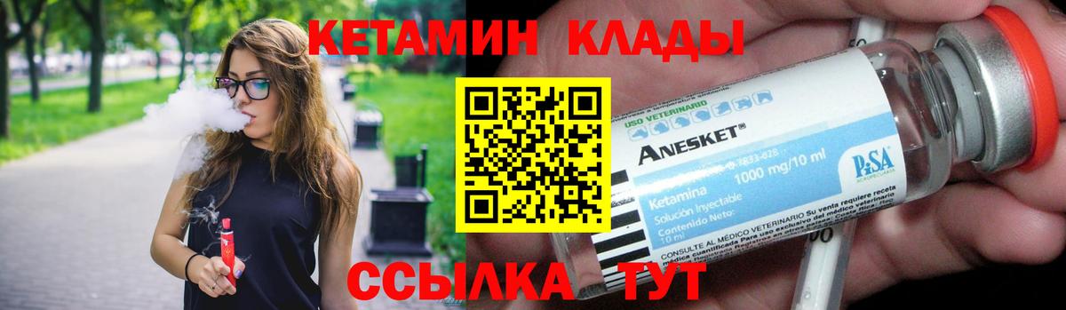 мега   Кетамин VHQ  Кетамин ketamine  Вход с VPN  Реж 