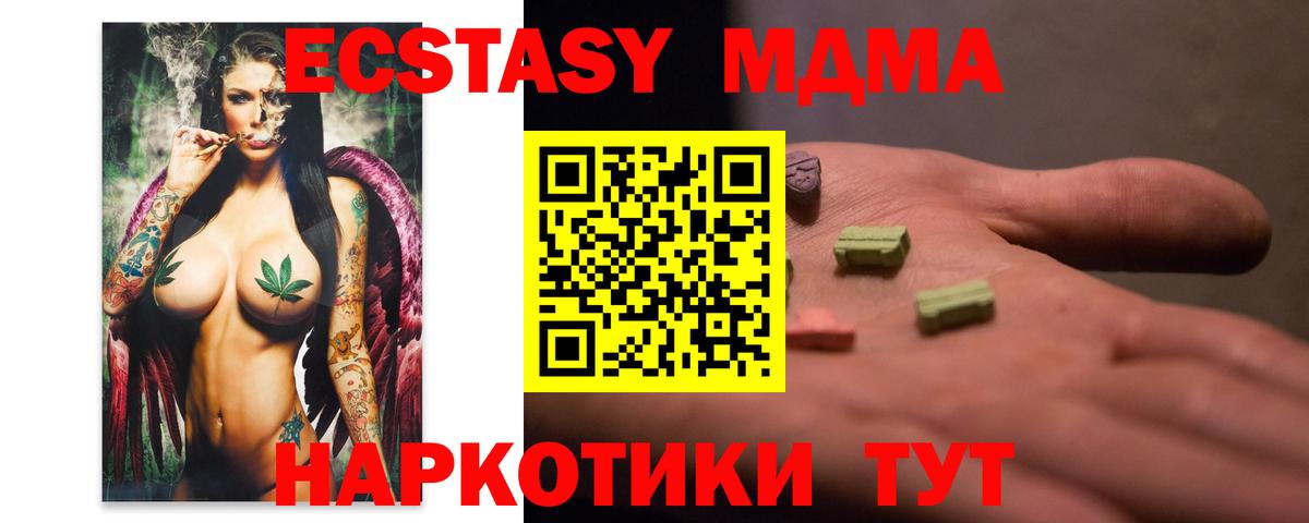 MDMA  MDMA VHQ  Вход с VPN  Реж 
