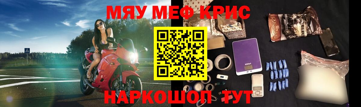 Меф Реж