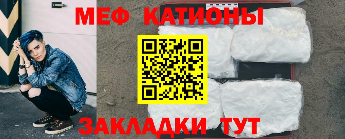 Мефедрон 4 MMC  МЕФ  Реж  МЕФ кристаллы  Вход с VPN 