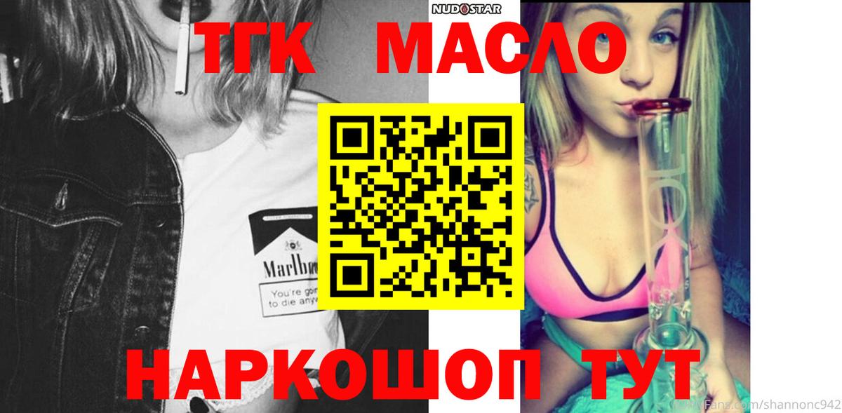 Реж  Дистиллят ТГК THC oil  Вход с VPN 