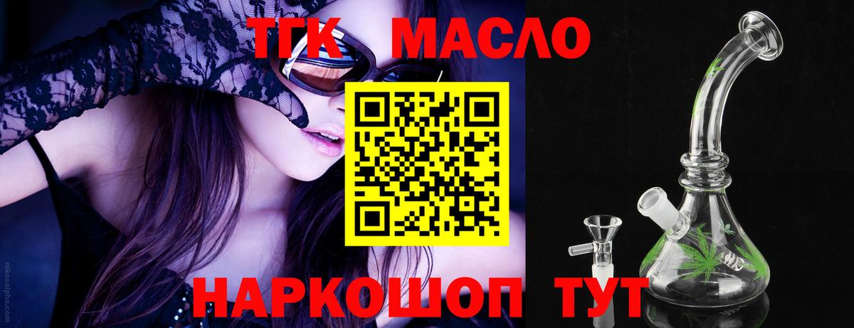 ТГК вейп Реж
